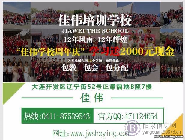 齐齐哈尔化妆设计培训学校