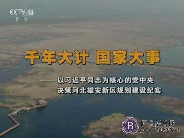 雄安新区一手房产