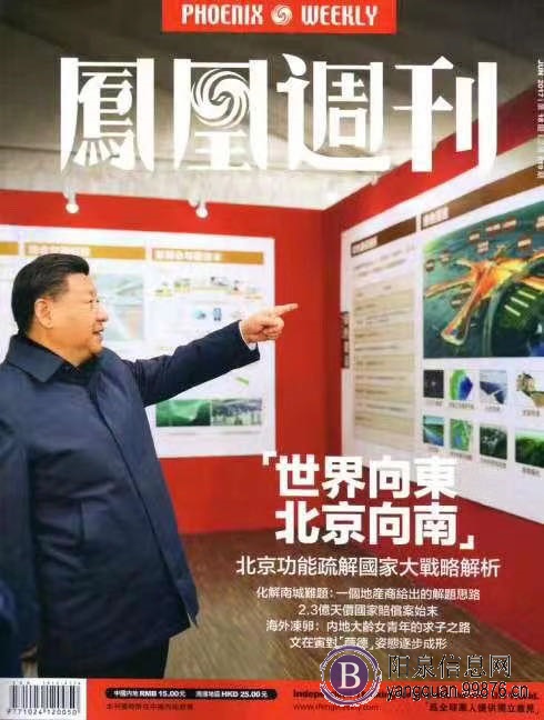 雄安新区一手房产